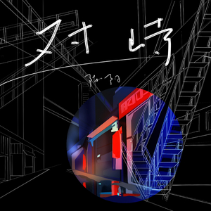 成人区精品一区二区婷婷
